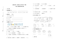 一年级数学（上）期末测试卷 无答案 (1)