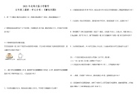 2021年北师大版小学数学五年级上册第一单元专项—《解决问题》（含答案）