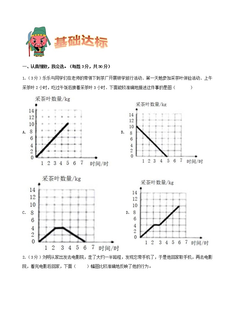 期末备考宝典：人教版数学六上第八单元数学广角——数与形知识点+试题（原卷版）第2页