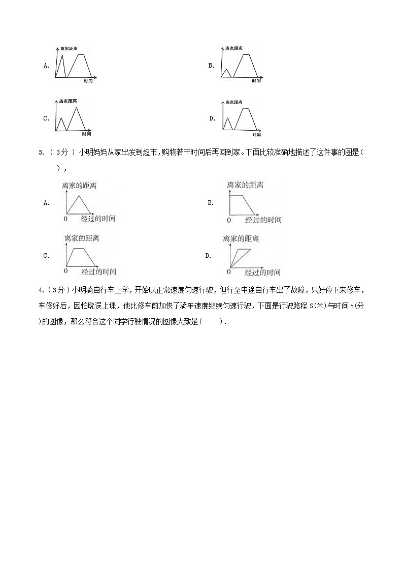 期末备考宝典：人教版数学六上第八单元数学广角——数与形知识点+试题（原卷版）第3页