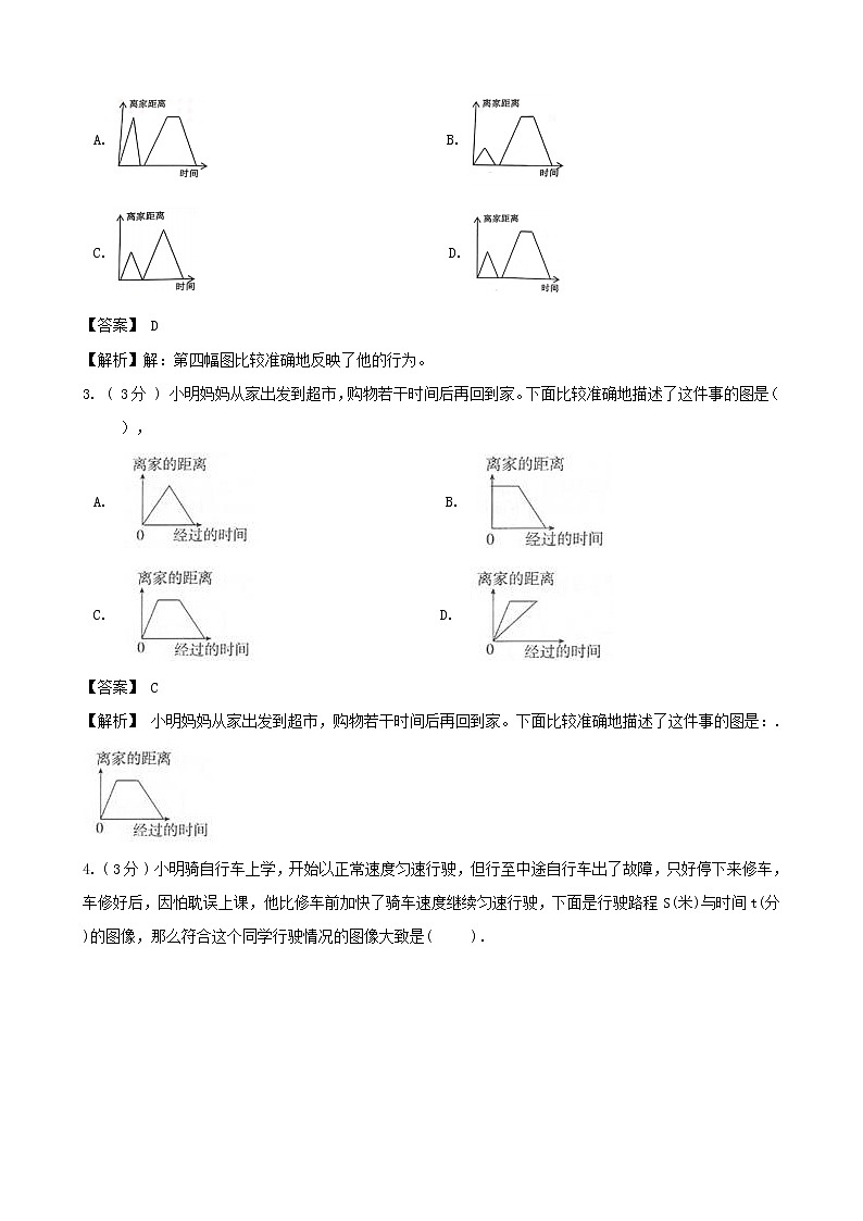期末备考宝典：人教版数学六上第八单元数学广角——数与形知识点+试题（解析版）第3页