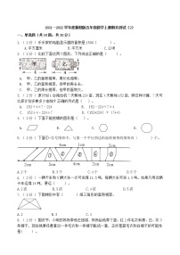 2021—2022学年度冀教版五年级数学上册期末测试（2）