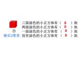 人教版数学五年级下册3.12探索图形课件PPT