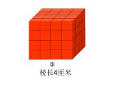 人教版数学五年级下册3.12探索图形课件PPT