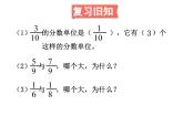 4.11通分（1）课件PPT