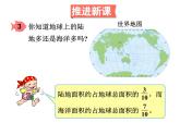 4.11通分（1）课件PPT