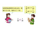 4.11通分（1）课件PPT