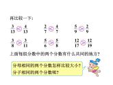 4.11通分（1）课件PPT