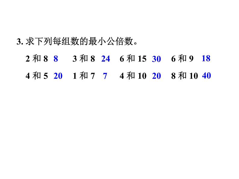 4.14最小公倍数（2）课件PPT05