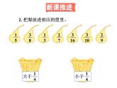 4.12通分（2）课件PPT