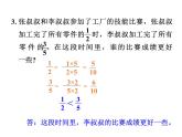 4.12通分（2）课件PPT