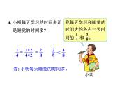4.12通分（2）课件PPT