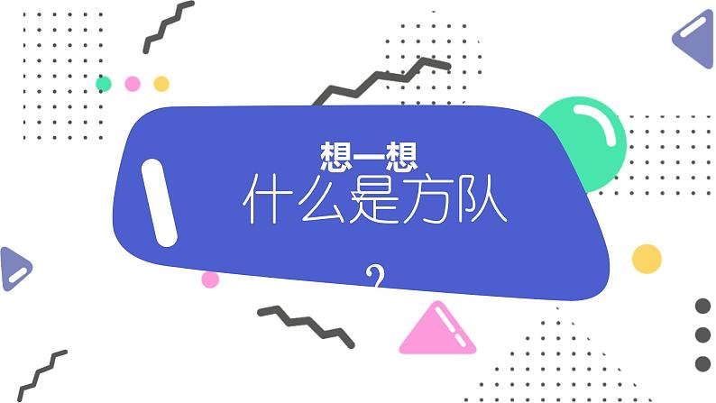 数学二年级上册8的乘法口诀拓展练习课件PPT第4页