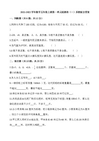 小学数学一 负数的初步认识一课一练