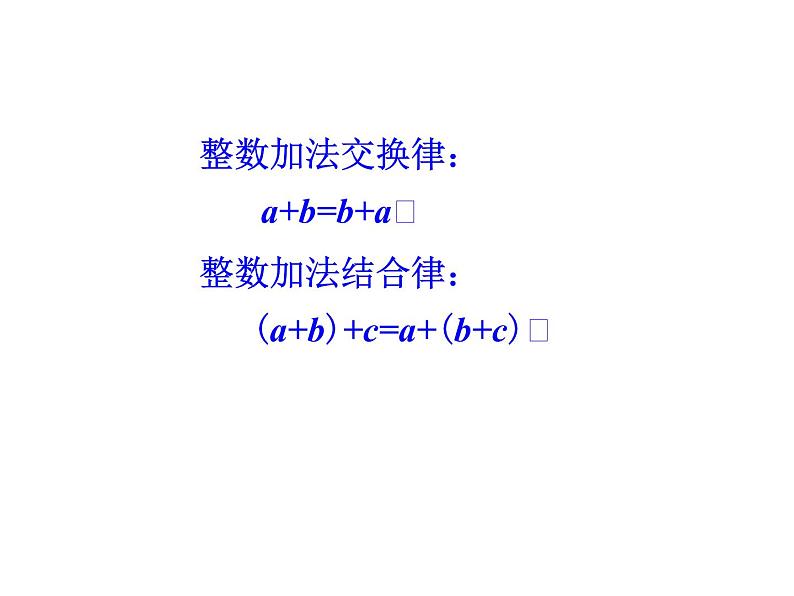 人教版数学五年级下册6.6分数的加减简便运算课件PPT第3页