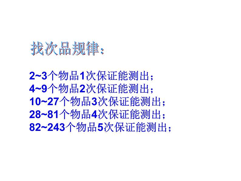 人教版数学五年级下册9.4统计课件PPT第4页