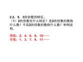 人教版数学五年级下册9.1因数与倍数课件PPT