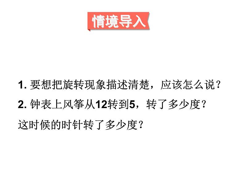 人教版数学五年级下册5.2欣赏与设计课件PPT02