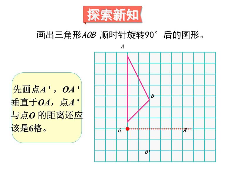 人教版数学五年级下册5.2欣赏与设计课件PPT03