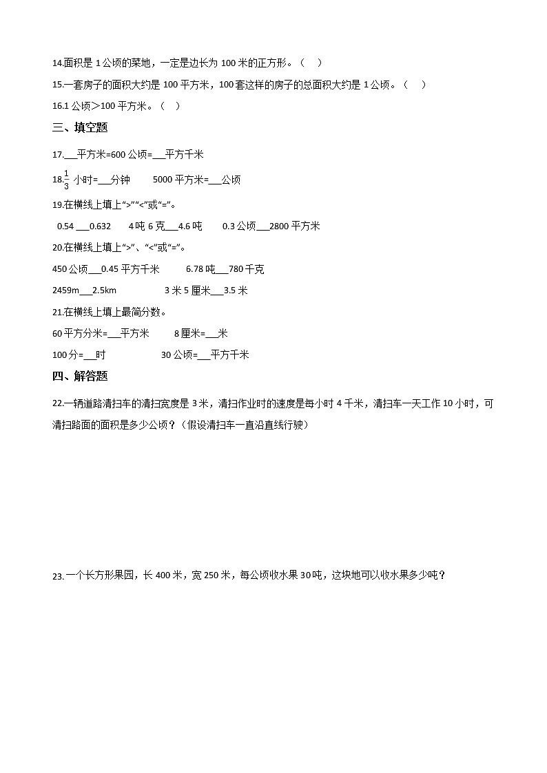 人教版数学四年级上册第二单元测试A卷（2021版含答案）02