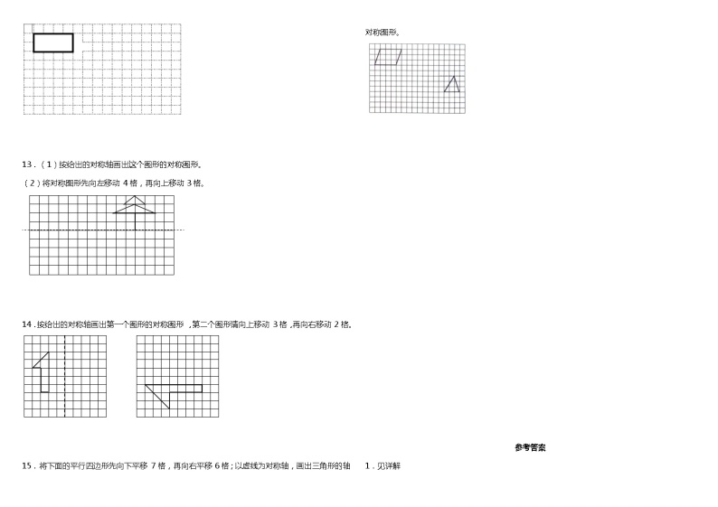 2021年北师大版小学数学五年级上册期中复习专项—《作图题》（含答案）03