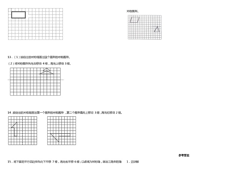 2021年北师大版小学数学五年级上册期中复习专项—《作图题》（含答案）第3页