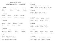 2021年北师大版小学数学五年级上册期中复习专项—《口算和估算》（含答案）