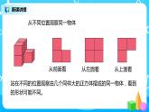 人教版数学四年级下册第十单元第三课时《观察物体、三角形、图形的运动》课件+教案+习题