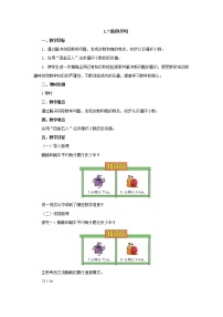 小学北师大版5 除得尽吗教案