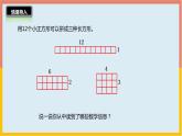 3.5找质数课件1 五年级数学上册-北师大版
