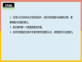 3.5找质数课件1 五年级数学上册-北师大版