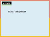 3.5找质数课件1 五年级数学上册-北师大版