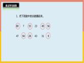 3.5找质数课件1 五年级数学上册-北师大版