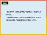 2.4欣赏与设计课件1 五年级数学上册-北师大版