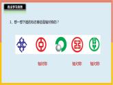 2.4欣赏与设计课件1 五年级数学上册-北师大版
