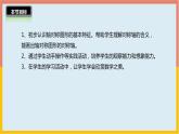 轴对称再认识（一）PPT课件免费下载
