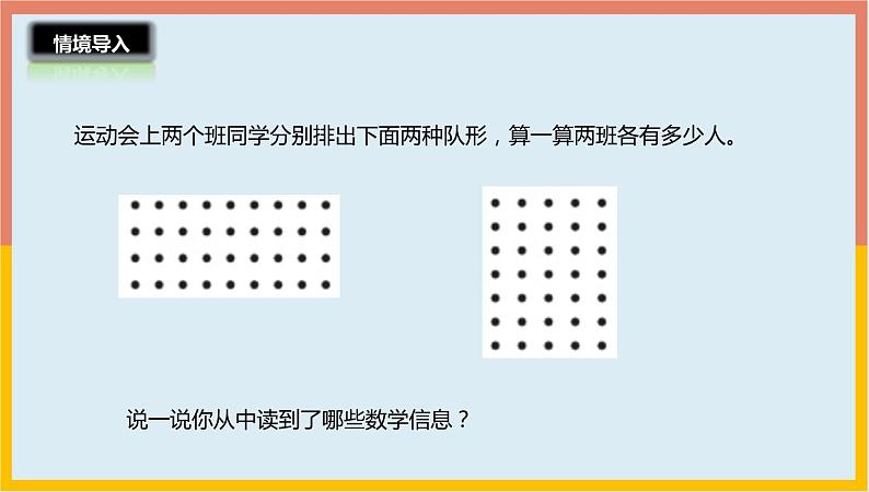 3.1倍数与因数课件1 五年级数学上册-北师大版第2页