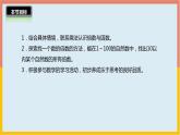 3.1倍数与因数课件1 五年级数学上册-北师大版