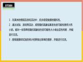 7.2摸球游戏课件1 五年级数学上册-北师大版