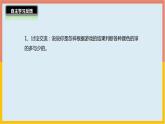 7.2摸球游戏课件1 五年级数学上册-北师大版
