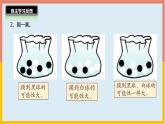 7.2摸球游戏课件1 五年级数学上册-北师大版