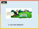 分饼PPT课件免费下载