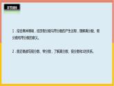 分饼PPT课件免费下载