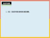 分饼PPT课件免费下载