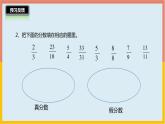 分饼PPT课件免费下载