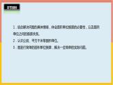 公頃、平方千米PPT課件免費(fèi)下載