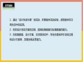 设计秋游方案PPT课件免费下载