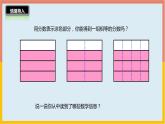 5.5分数基本性质课件1 五年级数学上册-北师大版