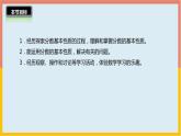 5.5分数基本性质课件1 五年级数学上册-北师大版