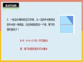 6.1组合图形的面积课件1 五年级数学上册-北师大版